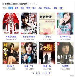 内娱吃瓜娱乐小说,从吃瓜到爆瓜的甜蜜复仇之旅